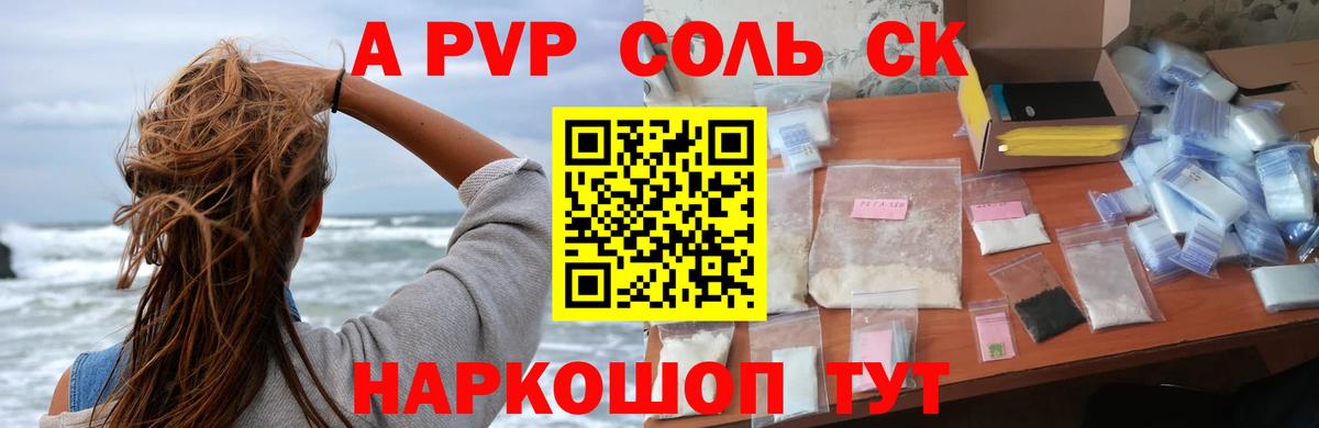 Alpha PVP СК Санкт-Петербург