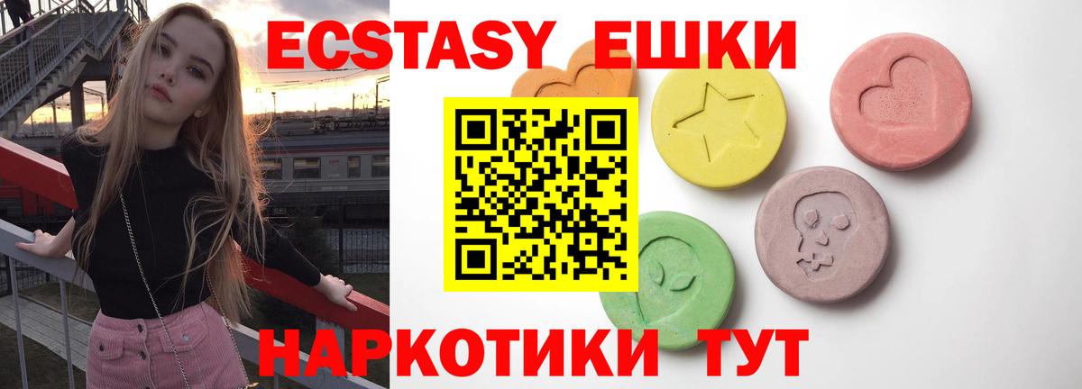 Ecstasy Cube  Вход с VPN  ЭКСТАЗИ XTC  Ecstasy  Санкт-Петербург 