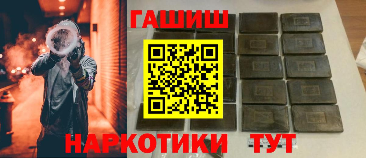 ГАШ гарик Санкт-Петербург