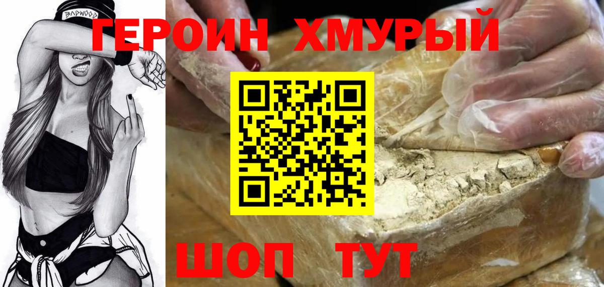 ГЕРОИН гречка Санкт-Петербург