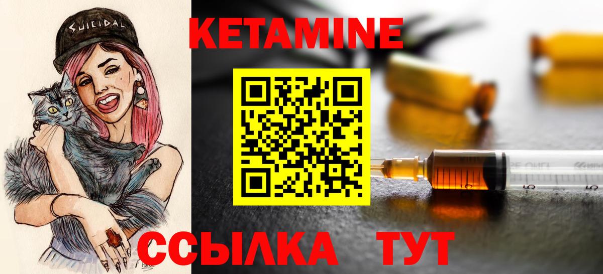 КЕТАМИН ketamine  КЕТАМИН VHQ  Санкт-Петербург  Вход с VPN 