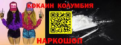 COCAINE Бузулук