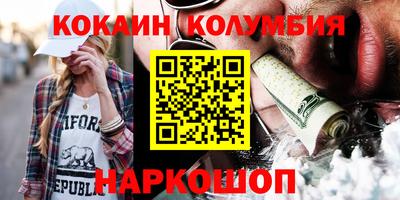 COCAINE Бузулук