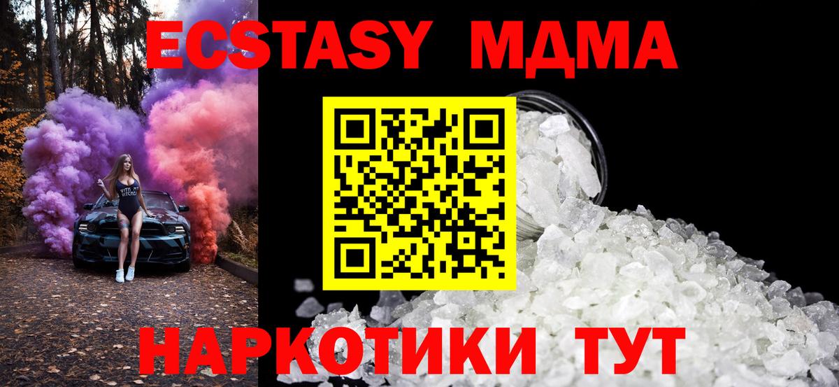 МДМА Molly Санкт-Петербург