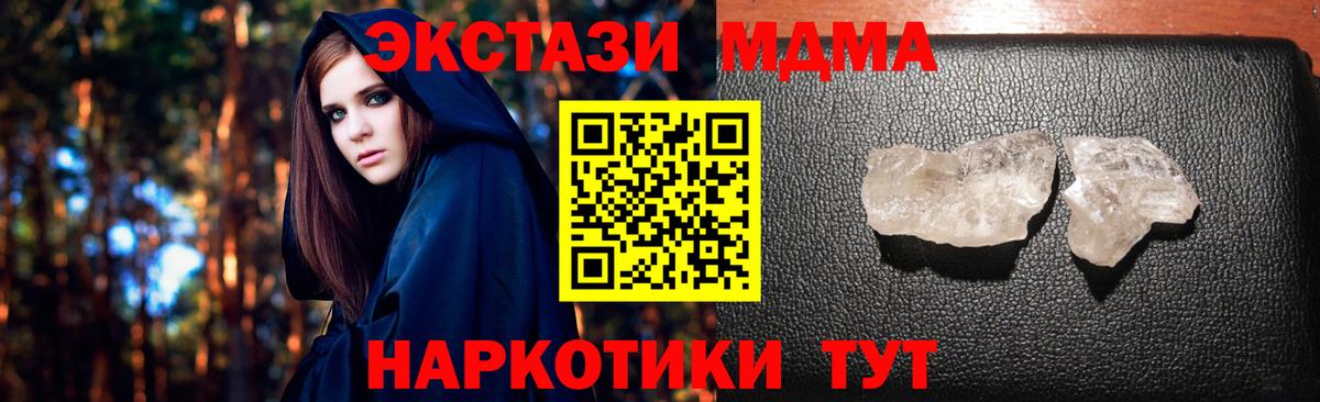 Санкт-Петербург  МДМА кристаллы  MDMA Molly  MDMA  Вход с VPN 