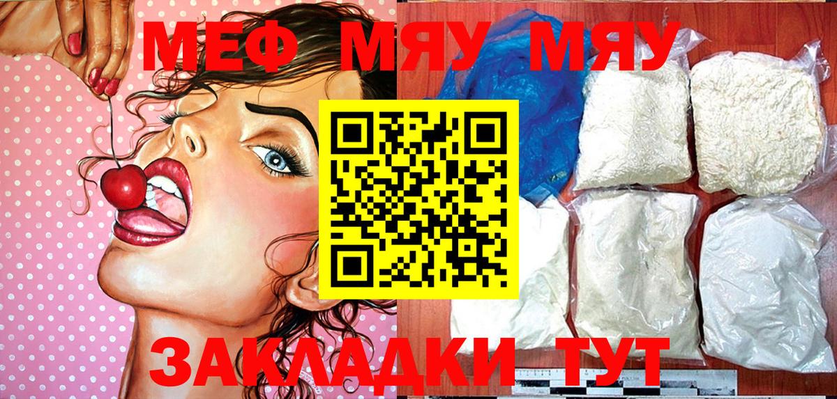 Мефедрон кристаллы Санкт-Петербург