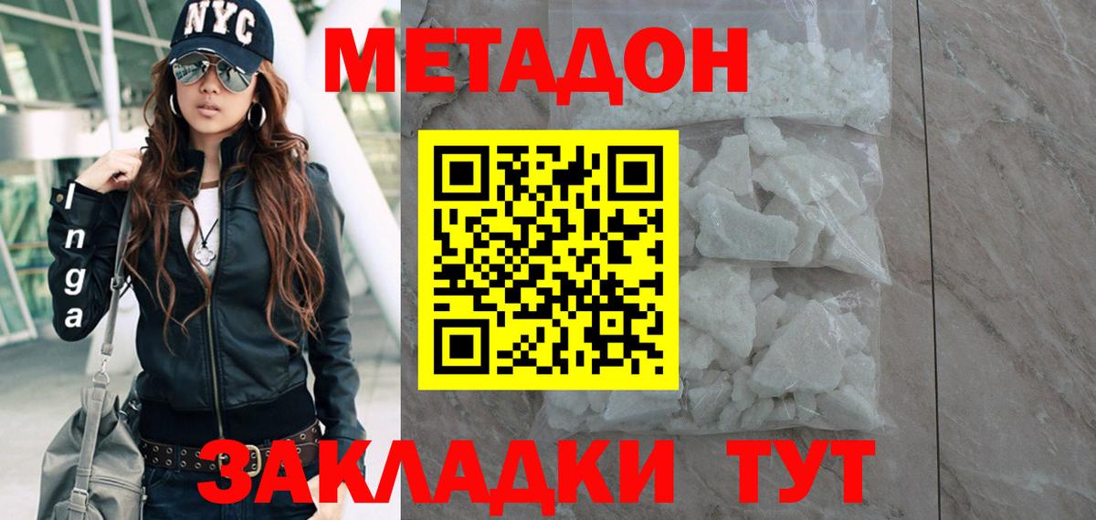 Санкт-Петербург  Метадон VHQ  Вход с VPN 