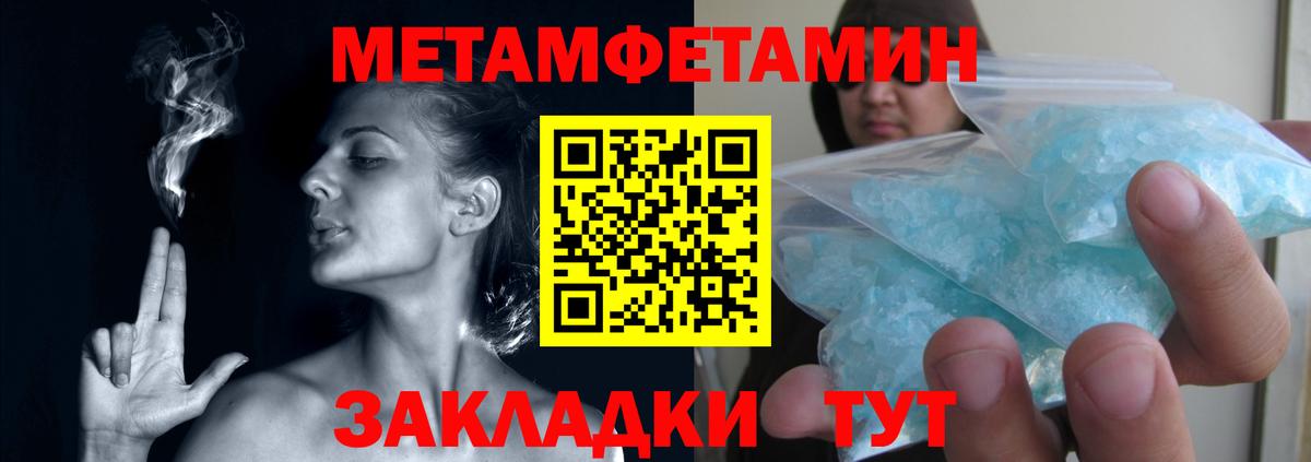 Первитин мет Санкт-Петербург