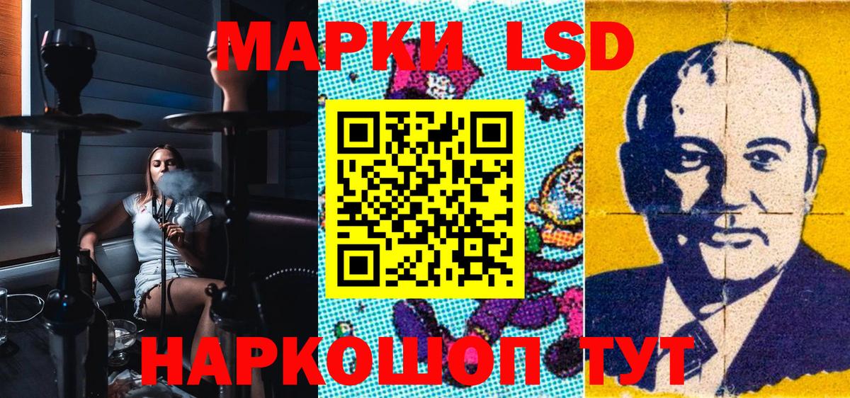 Наркотические марки 1,5мг Санкт-Петербург