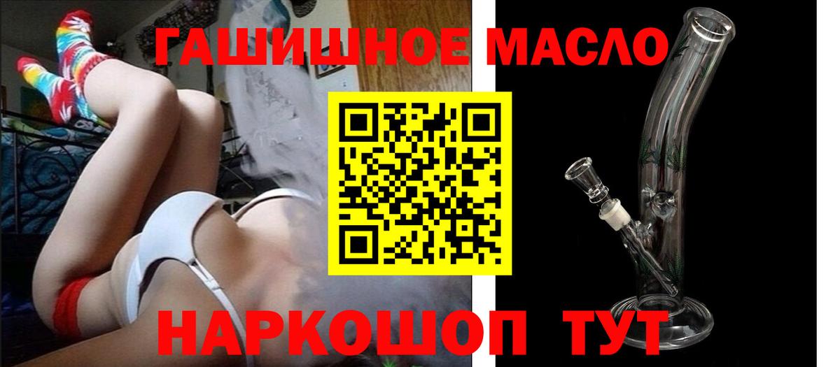 Санкт-Петербург  Дистиллят ТГК вейп с тгк  Вход с VPN  Дистиллят ТГК THC oil 